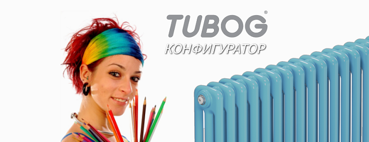 Конфигуратор RIFAR TUBOG